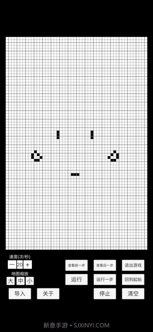 康威生命游戏截图2 康威生命游戏截图2