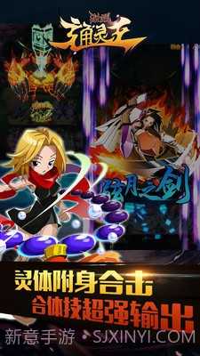 激战通灵王截图2 激战通灵王截图2