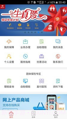 中意电子保单截图1 中意电子保单截图1
