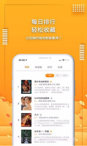 爱电影视(爱电影视频央视网)安卓最新版截图4 爱电影视(爱电影视频央视网)安卓最新版截图4