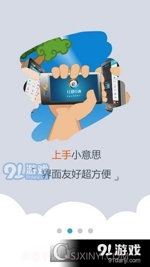 平安西藏截图3 平安西藏截图3