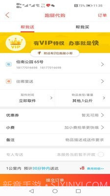 防城港同城截图3 防城港同城截图3