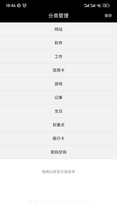 小快记截图1 小快记截图1