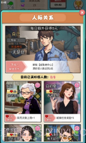 开了个医院截图2