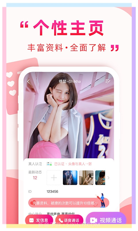 遇到她截图3 遇到她截图3