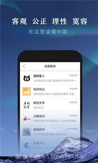 凯迪社区v3.6.1截图2 凯迪社区v3.6.1截图2