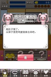 束缚女友截图5 束缚女友截图5