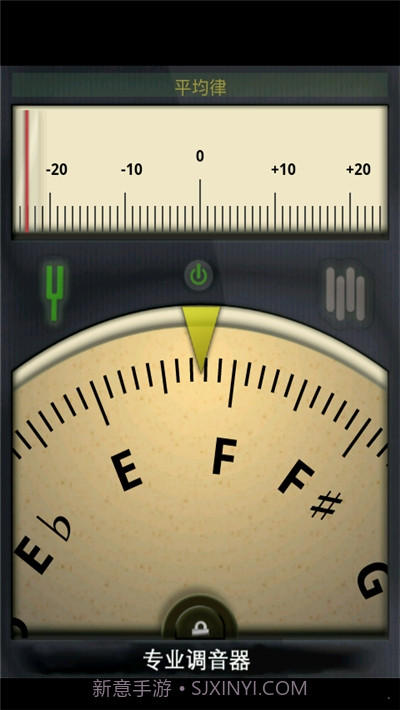 专业调音器免费版截图3 专业调音器免费版截图3