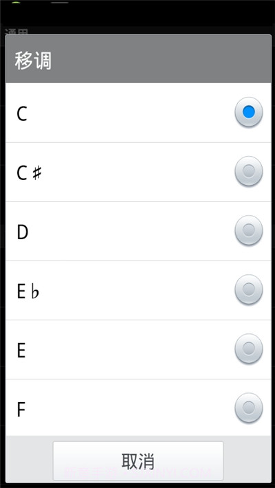 专业调音器免费版截图2 专业调音器免费版截图2