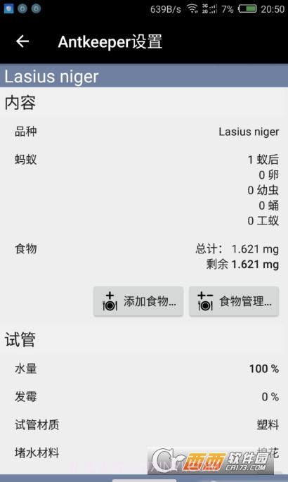 Antkeeper蚂蚁模拟截图2 Antkeeper蚂蚁模拟截图2