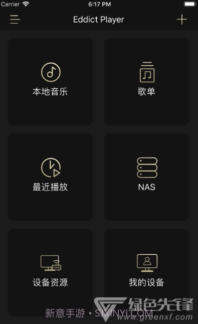 Eddict Player(音乐播放工具)V1.0.14 安卓最新版截图1
