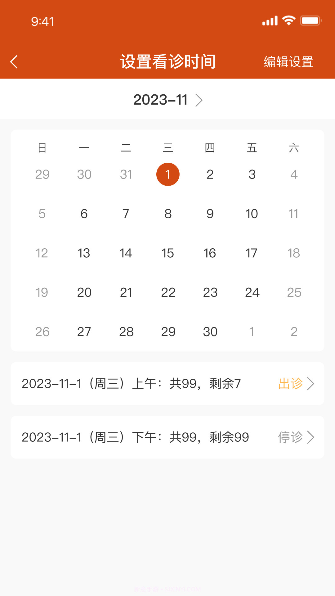 百姓中医慧康堂截图1