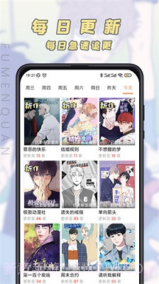 JK漫画app截图2 JK漫画app截图2