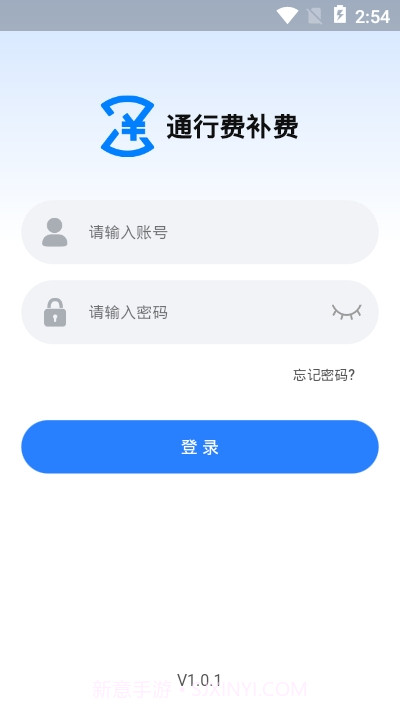 通行费补费截图2 通行费补费截图2