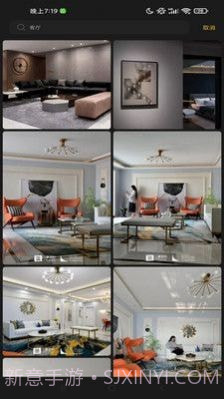 欧派家装截图4 欧派家装截图4