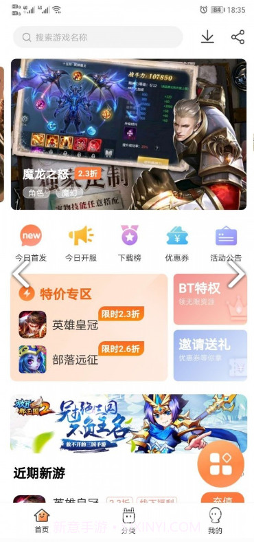 万梦盒子(万梦盒子折扣充值)V1.1.1.2 安卓最新版截图2 万梦盒子(万梦盒子折扣充值)V1.1.1.2 安卓最新版截图2