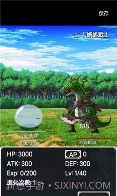 史莱姆的进化之路截图3