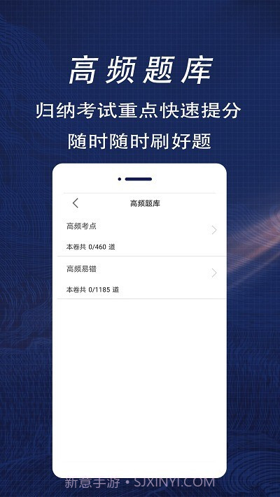 消防工程师全题库截图2