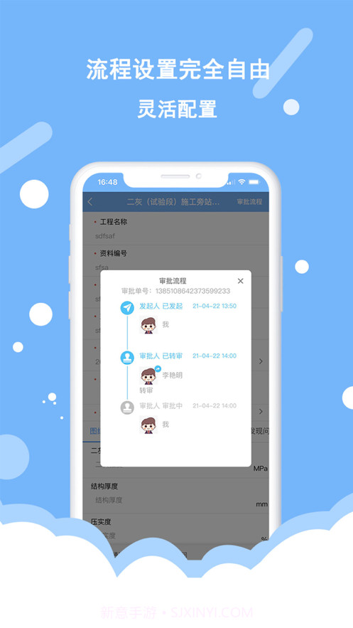 逸监理手机版截图2 逸监理手机版截图2