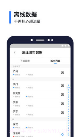 8684公交(8684公交车路线查询)V15.4.5 安卓中文版截图1