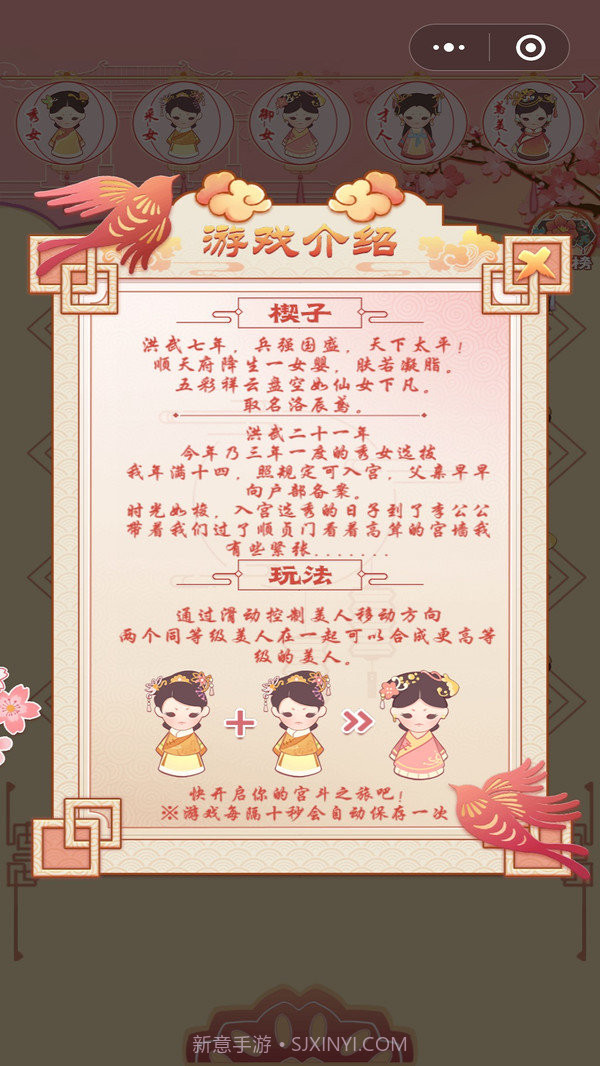 新2048后宫皇后养成记截图4 新2048后宫皇后养成记截图4