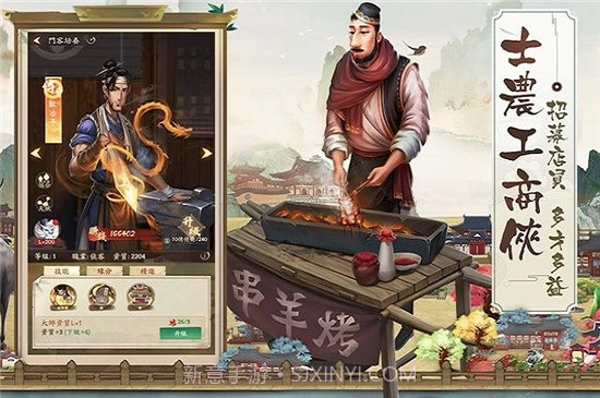 叫我大掌柜截图1 叫我大掌柜截图1