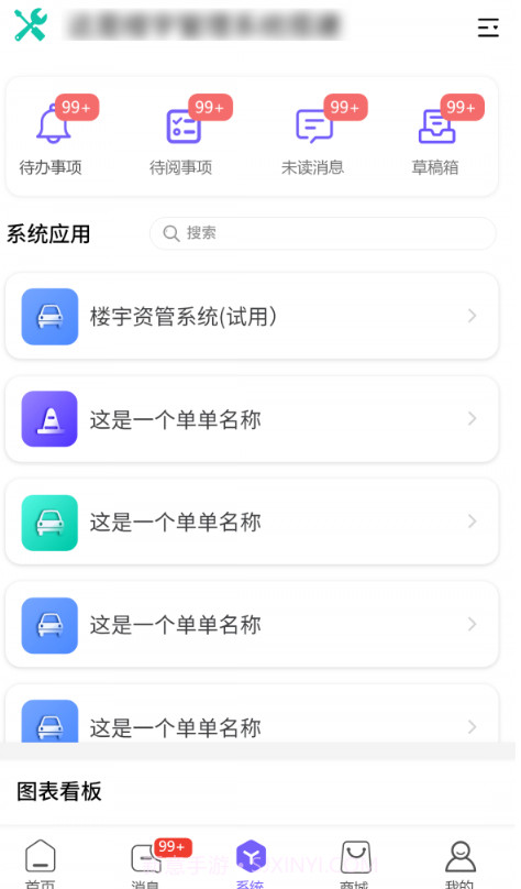 云飒截图2 云飒截图2