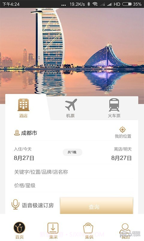 优享会官网版截图4