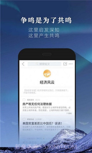 凯迪社区v3.6.1截图3 凯迪社区v3.6.1截图3
