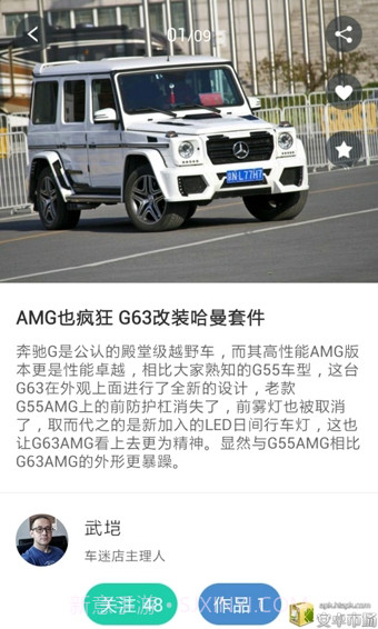 牛车改装截图2 牛车改装截图2