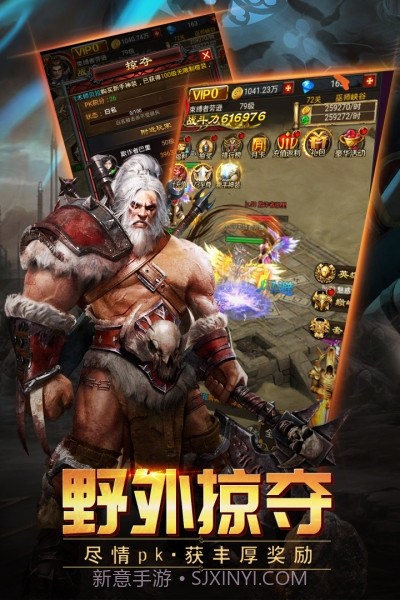 山海伏魔录截图1