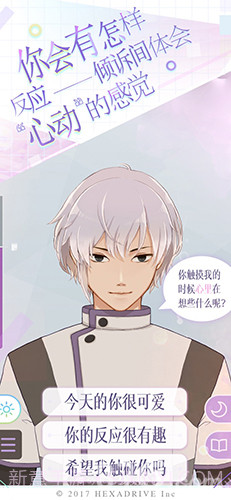 早安我的少年日服截图3 早安我的少年日服截图3