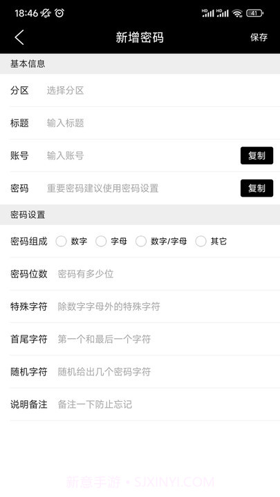 小快记截图3 小快记截图3