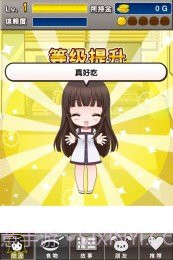 束缚女友截图3 束缚女友截图3