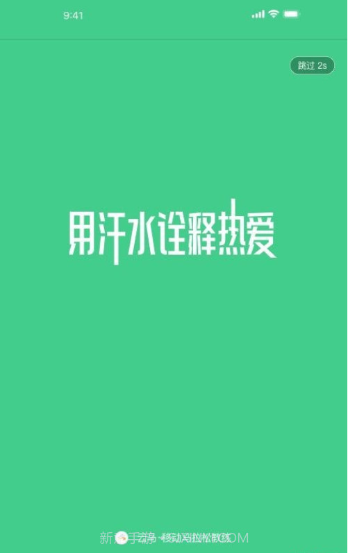 云上马拉松截图1