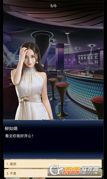 极品总裁手机版截图1