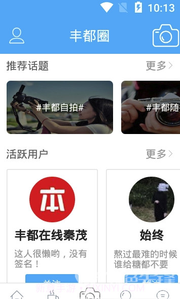 丰都在线手机版v4.6.7截图2