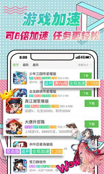 VR盒子APP截图2 VR盒子APP截图2