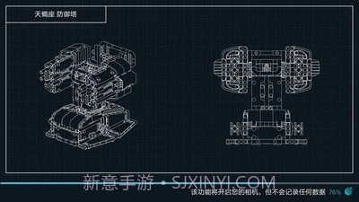 木星黎明截图2 木星黎明截图2