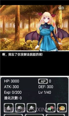 史莱姆的进化之路截图2