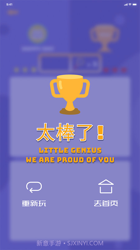 找不同闯关截图1 找不同闯关截图1