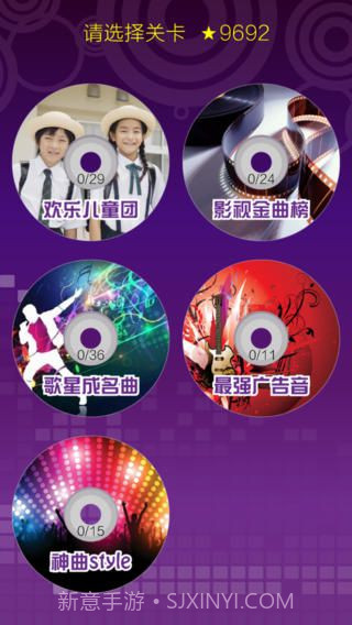 超级猜歌免费版截图1 超级猜歌免费版截图1