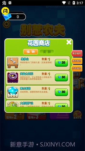 别惹农夫内置MOD菜单手游截图3 别惹农夫内置MOD菜单手游截图3