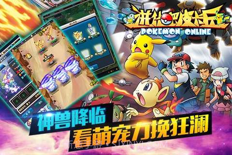 进化吧皮卡丘截图2 进化吧皮卡丘截图2