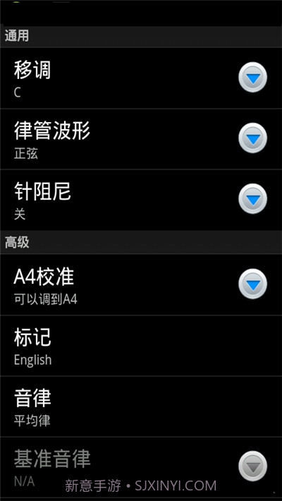 专业调音器免费版截图1 专业调音器免费版截图1