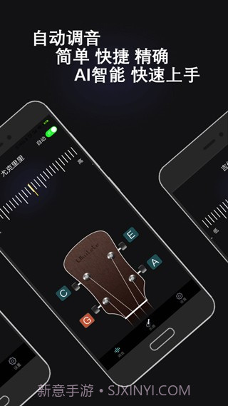 万能调音器截图1 万能调音器截图1