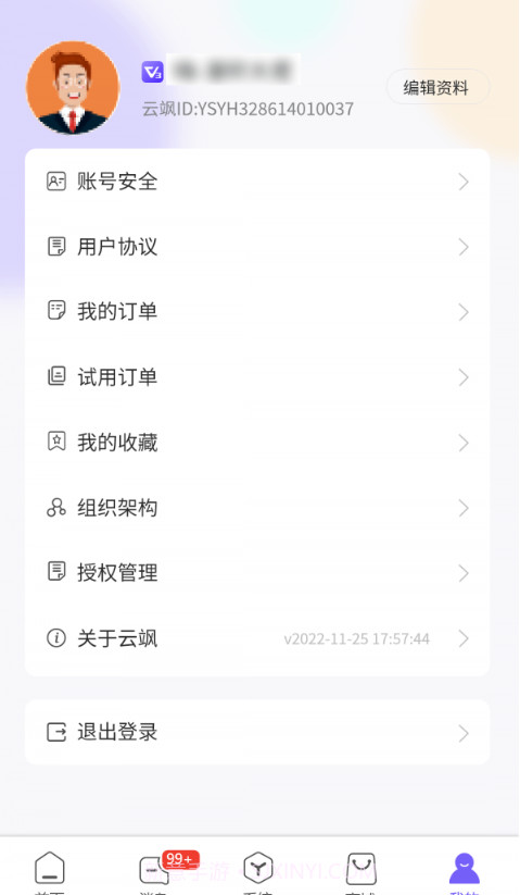云飒截图3 云飒截图3