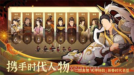 无悔华夏内置mod版截图3