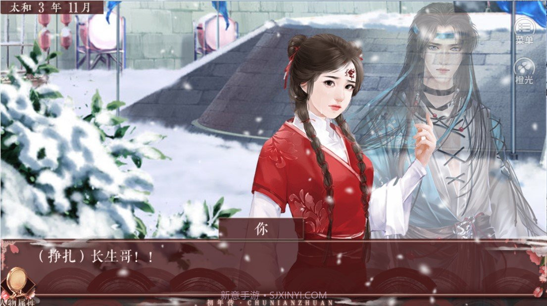 初年传金手指截图3