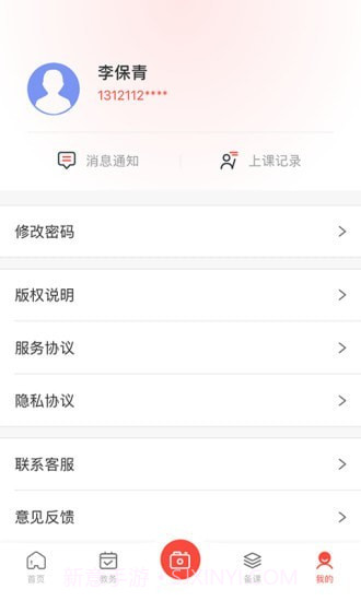 墨香美育教师截图5